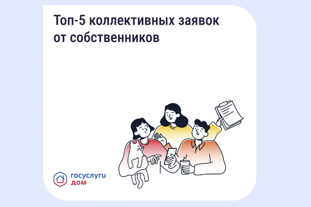 Почему коллективная заявка эффективнее индивидуальной