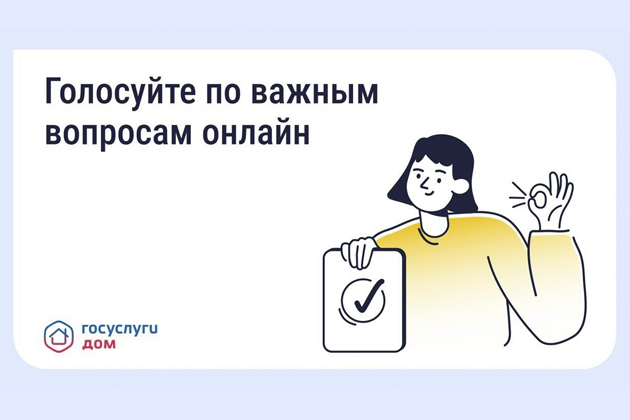 Прозрачные решения по дому: как работают онлайн-ОСС