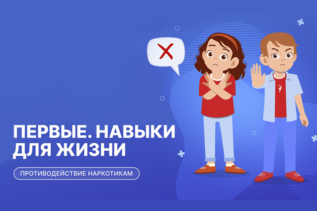 Нет наркотикам