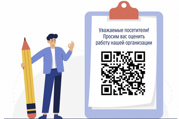 Ваше мнение важно для нас